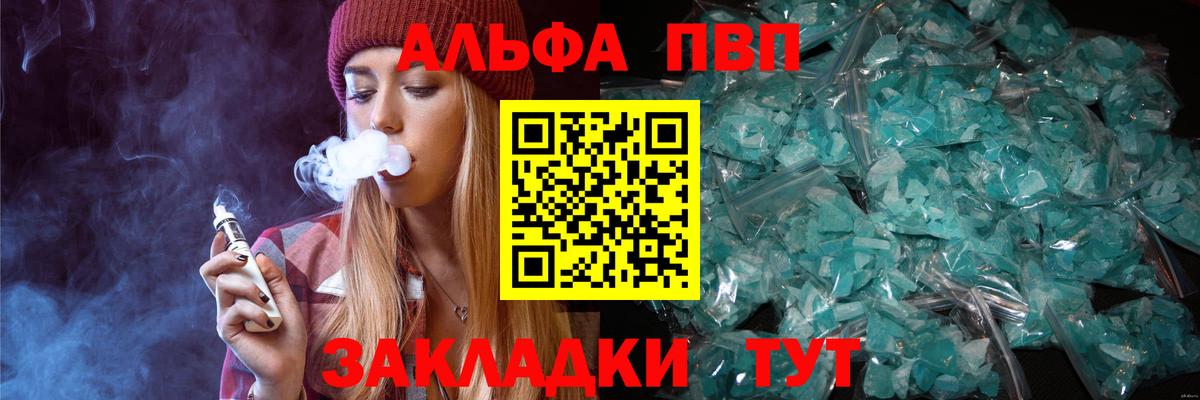 Alpha-PVP Crystall Майский