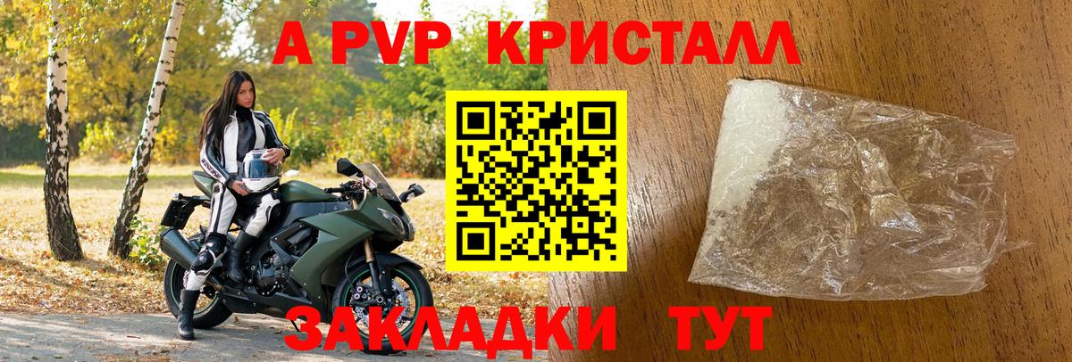 Альфа ПВП СК КРИС  Вход с VPN  APVP  Майский  A-PVP Crystall 