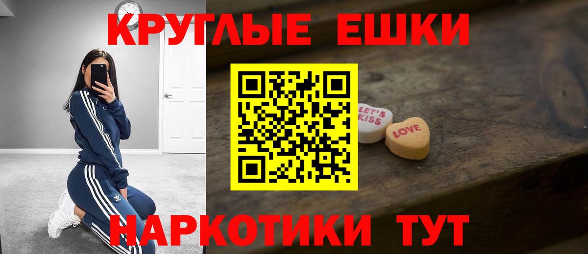 Ecstasy 250 мг  Ecstasy  Майский  Вход с VPN 