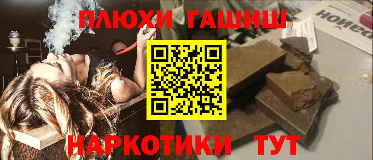 ГАШИШ hashish  Вход с VPN  Майский 
