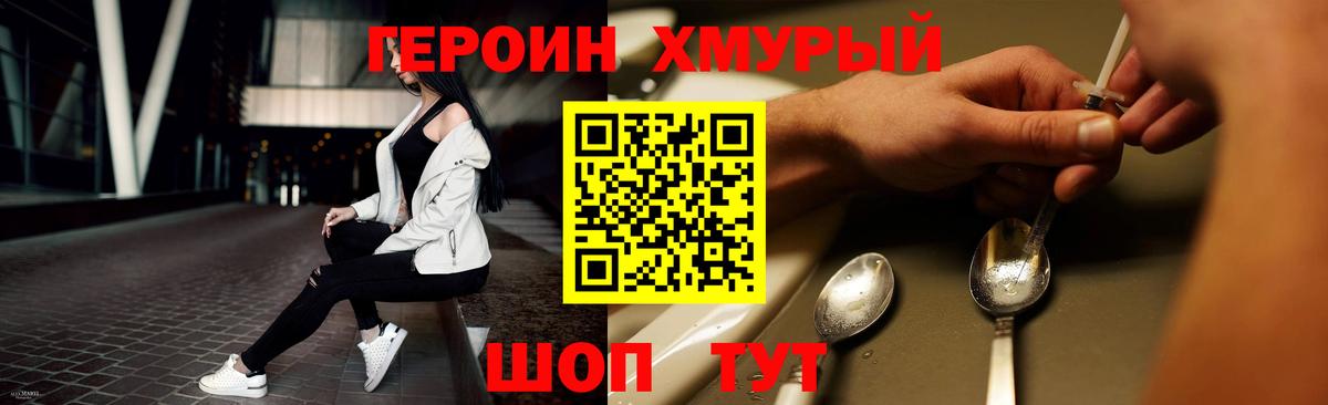 ГЕРОИН  Вход с VPN  Майский  ГЕРОИН Афган 