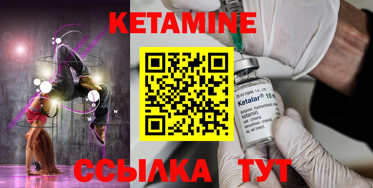 КЕТАМИН VHQ  Вход с VPN  Майский  КЕТАМИН VHQ 