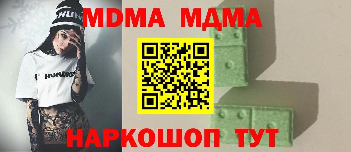 Майский  MDMA crystal  Вход с VPN  МДМА кристаллы 