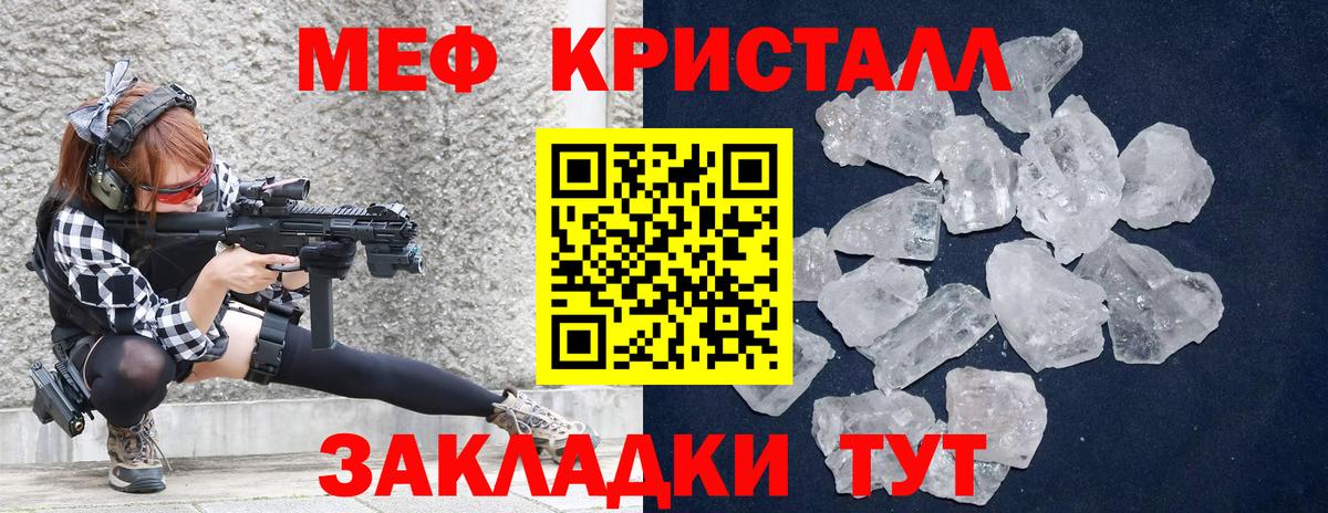Меф мука Майский