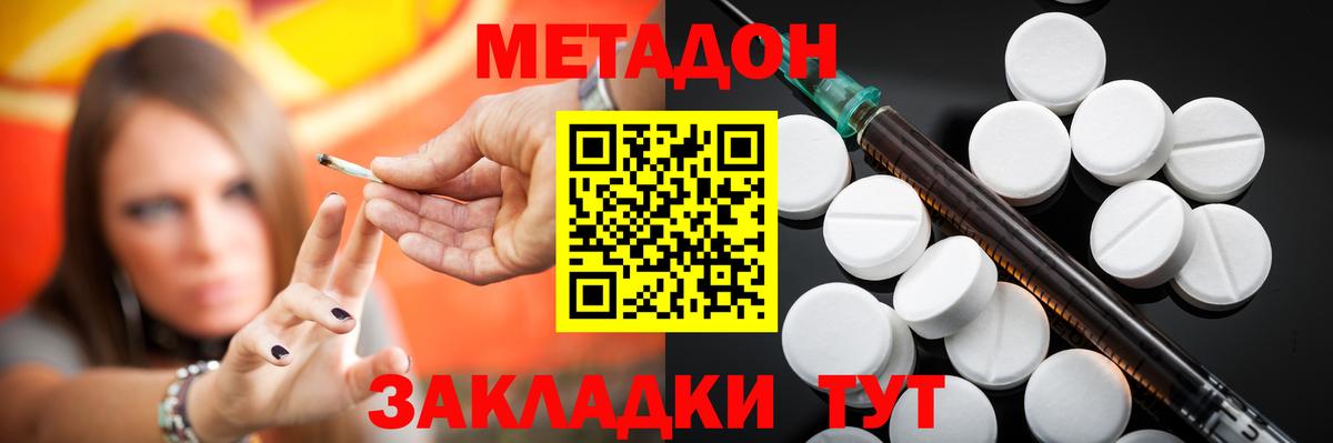 Метадон VHQ  Вход с VPN  KRAKEN рабочий сайт  Майский 