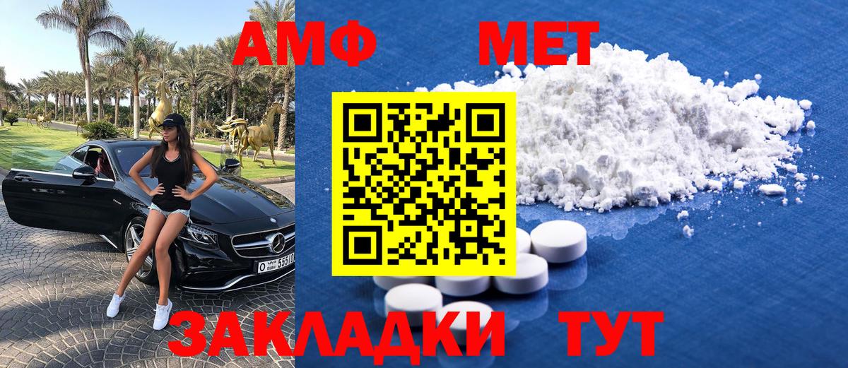 Майский  Первитин Декстрометамфетамин 99.9%  Вход с VPN  Первитин Декстрометамфетамин 99.9% 