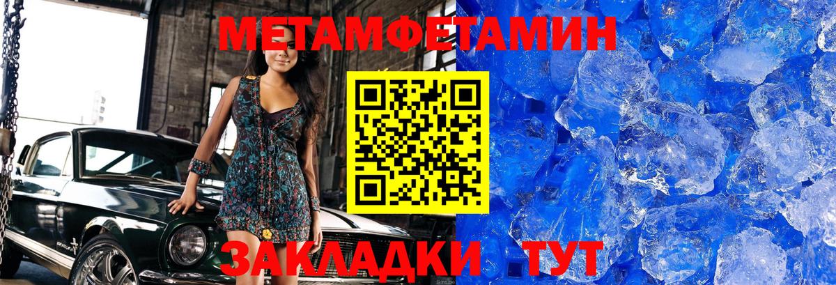 Первитин пудра Майский