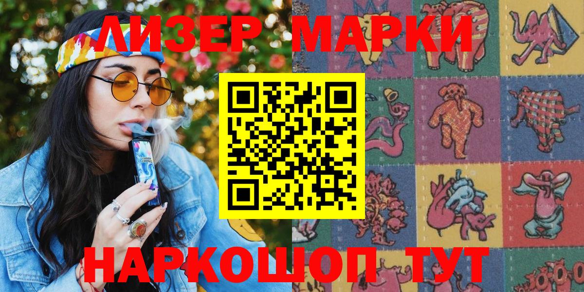 Марки N-bome 1,8мг  Вход с VPN  Майский 