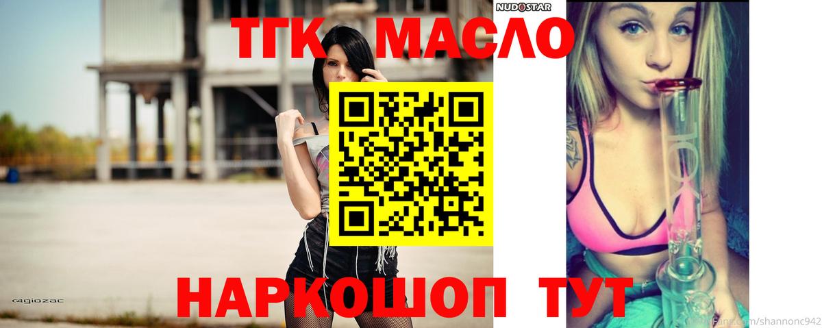 Дистиллят ТГК вейп с тгк Майский